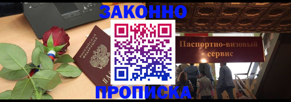 временная регистрация 2025 в Суздали