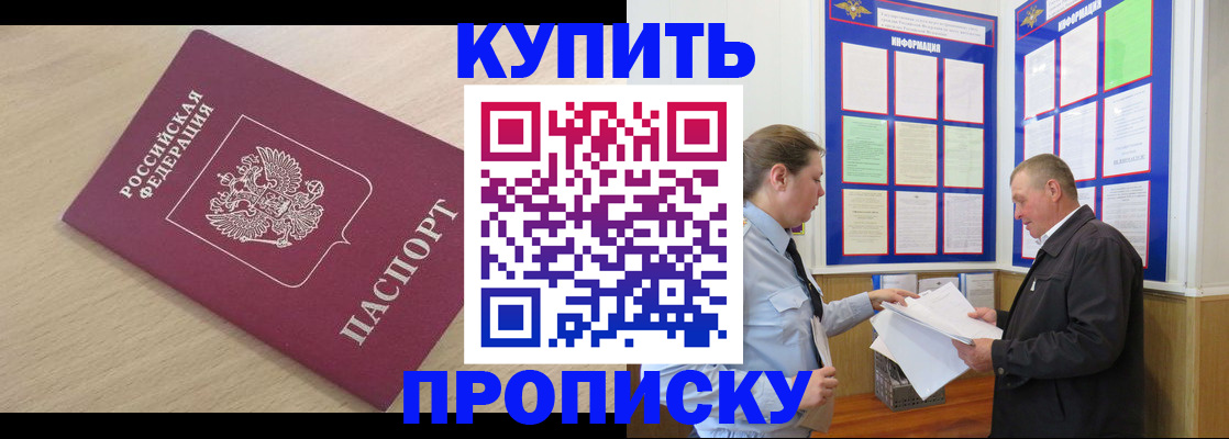 временная регистрация недорого в Суздали