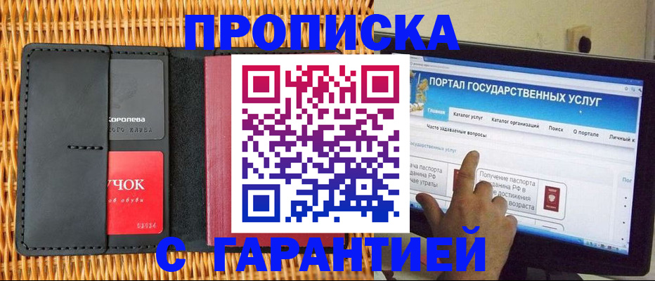 временная регистрация законно в Суздали