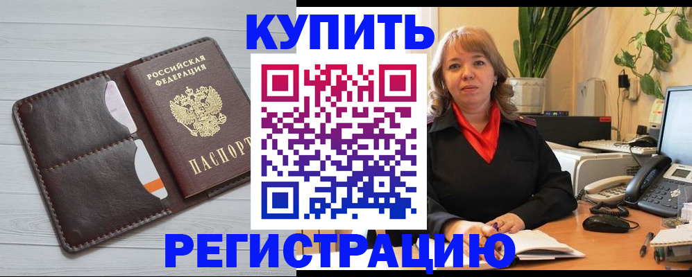 прописка законно в Суздали