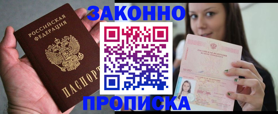временная регистрация законно в Суздали