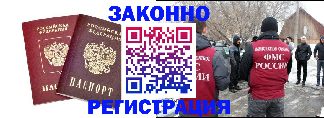 временная регистрация в Суздали