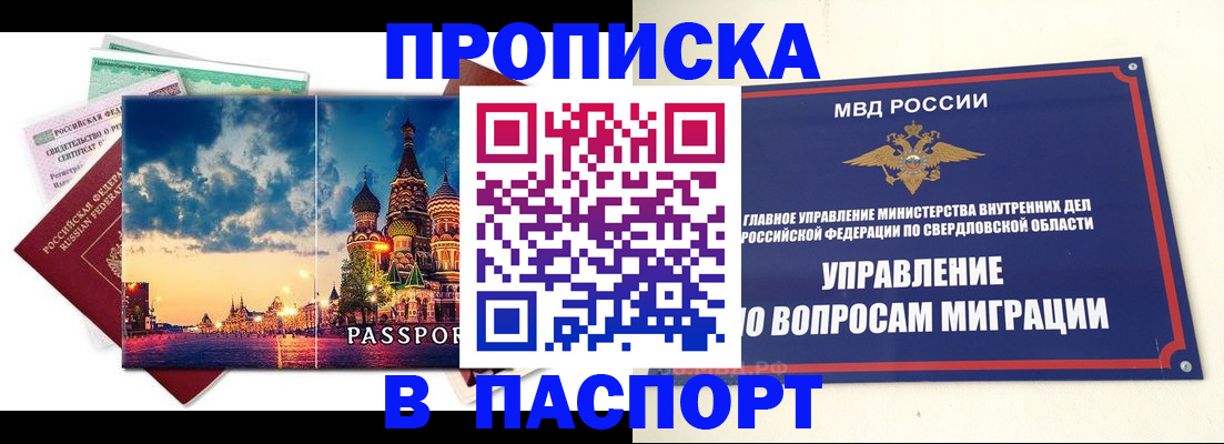 прописка в Суздали